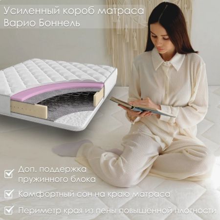Матрас Stories Варио Боннель (Варио&nbsp;Боннель)